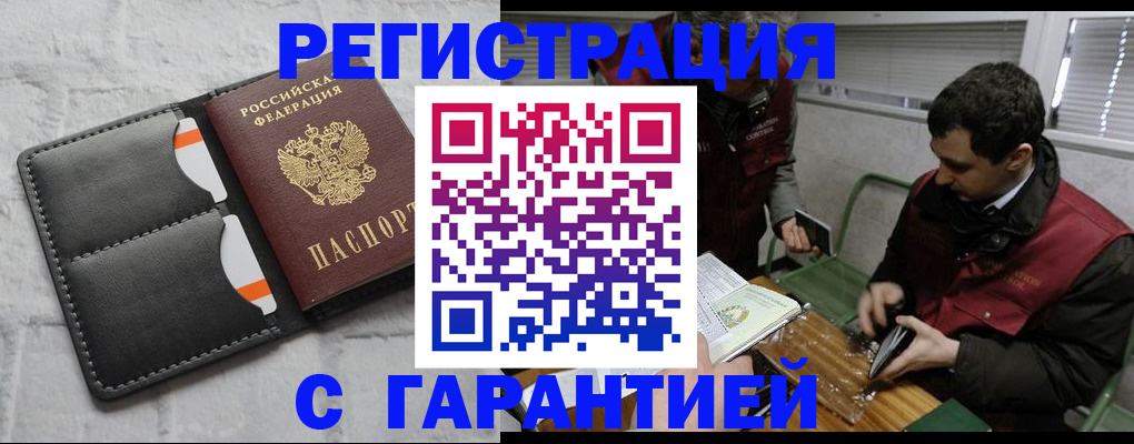 прописка в квартире в Дубовке