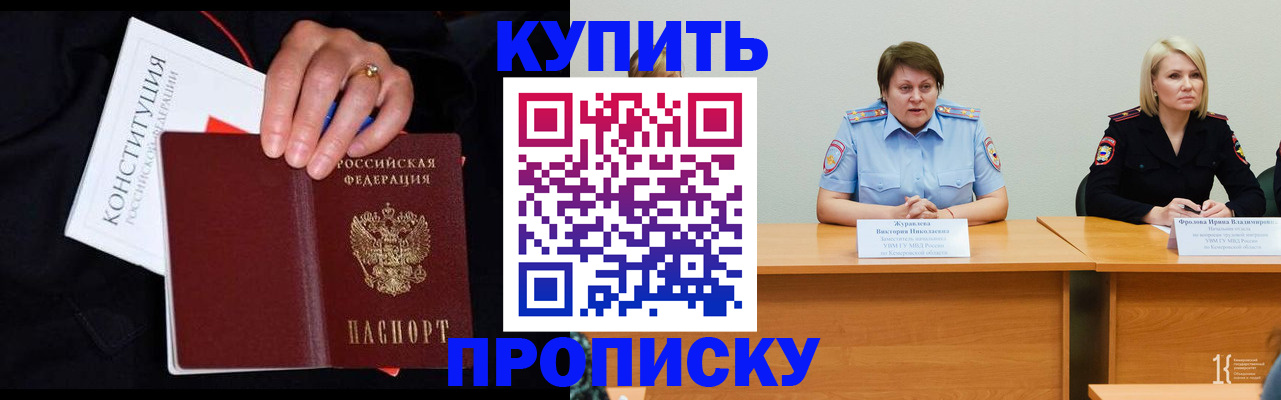 прописка от собственника в Дубовке