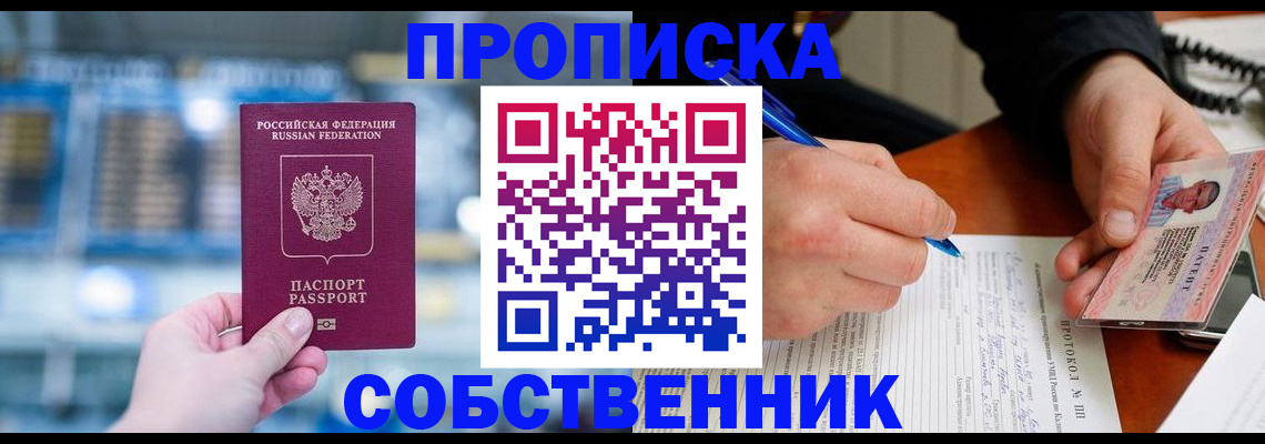 временная регистрация для всех в Дубовке