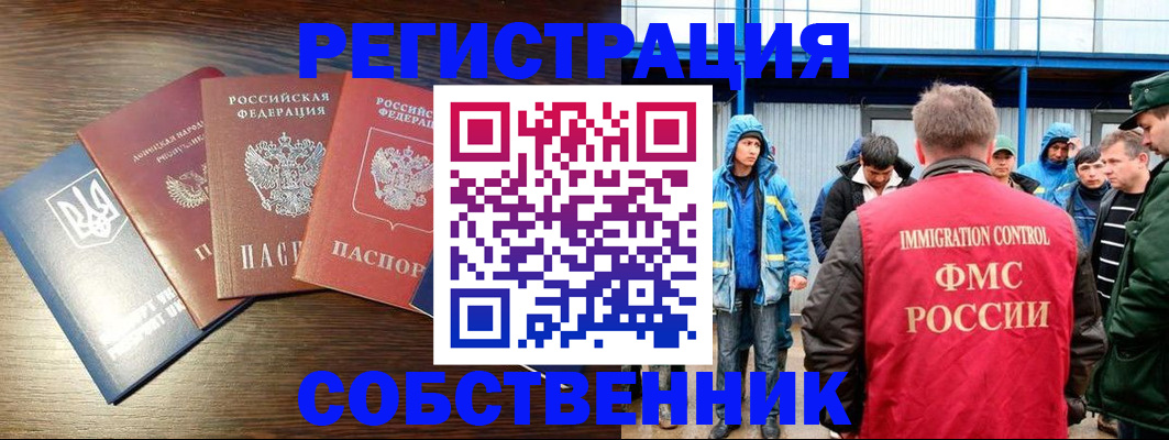 временная регистрация для всех в Дубовке