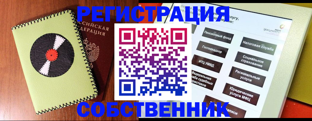 прописка для школы в Дубовке