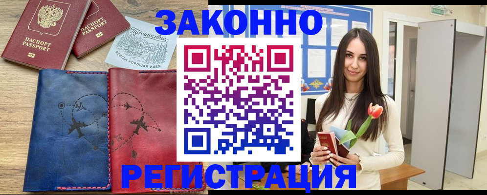 временная регистрация в квартире в Дубовке